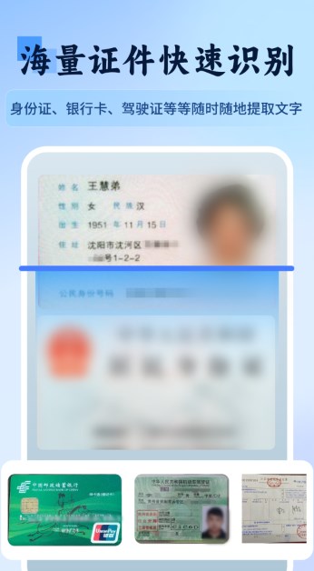 萬物識圖快拍易識別軟件版截圖2