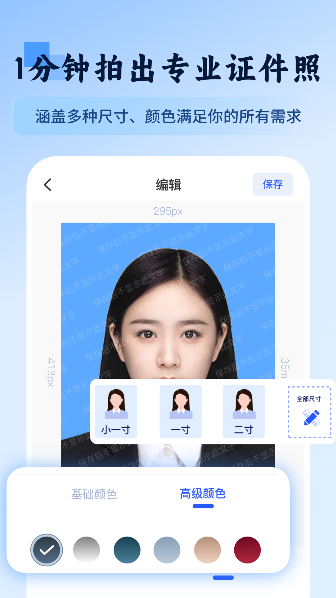 萬物識圖快拍易識別軟件版截圖1