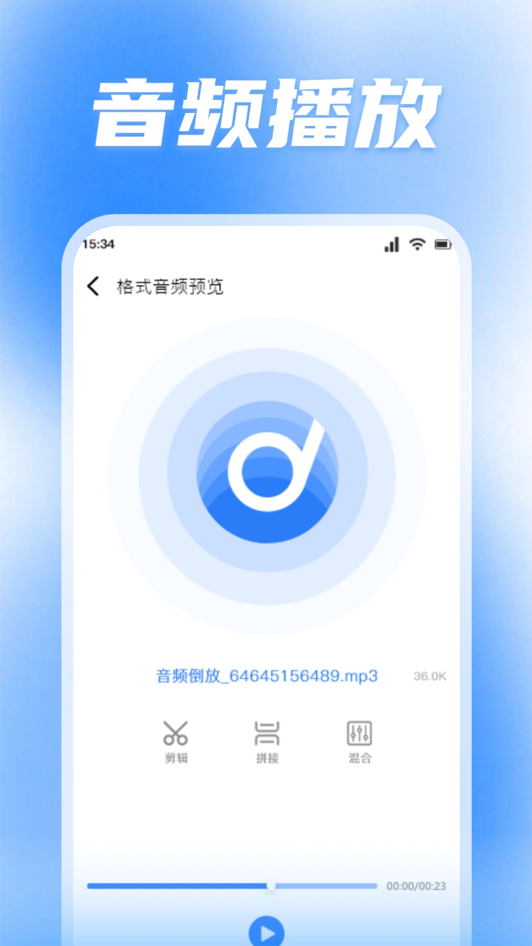 蜜罐音乐剪辑软件最新版截图3: