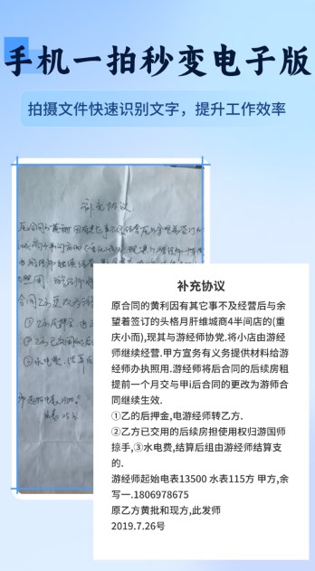 萬物識圖快拍易識別軟件版截圖3