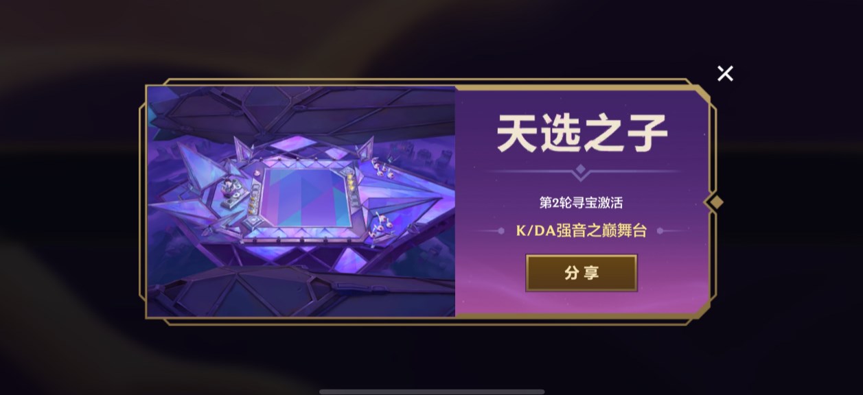 金鏟鏟之戰(zhàn)kda棋盤(pán)保底多少錢(qián) kda棋盤(pán)保底價(jià)格介紹