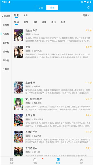 趣筆閣免費閱讀小說閱讀網(wǎng)APP下載截圖2