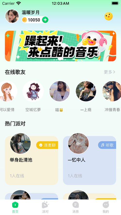 聽(tīng)吖音樂(lè)軟件版截圖4
