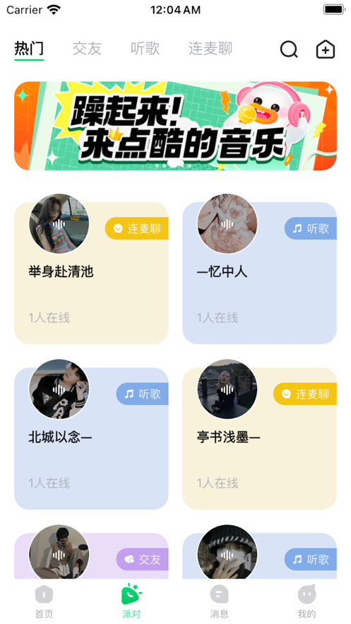 聽(tīng)吖音樂(lè)軟件版截圖2