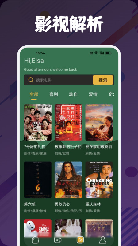 摸魚(yú)4K影視投屏軟件最新版截圖1