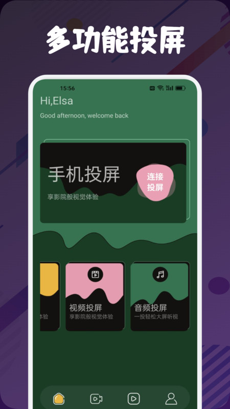 摸魚(yú)4K影視投屏軟件最新版截圖4