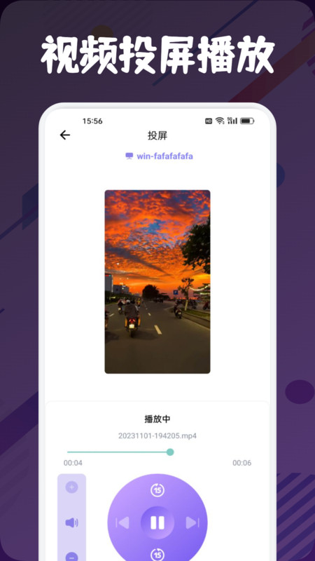 摸魚(yú)4K影視投屏軟件最新版截圖3