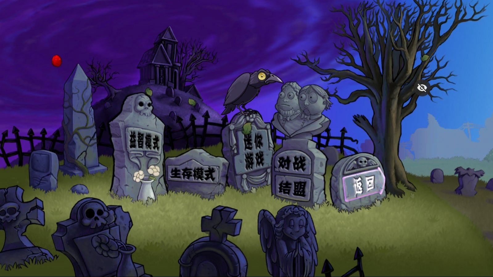 PvZ DSA觸控版游戲手機(jī)版截圖5