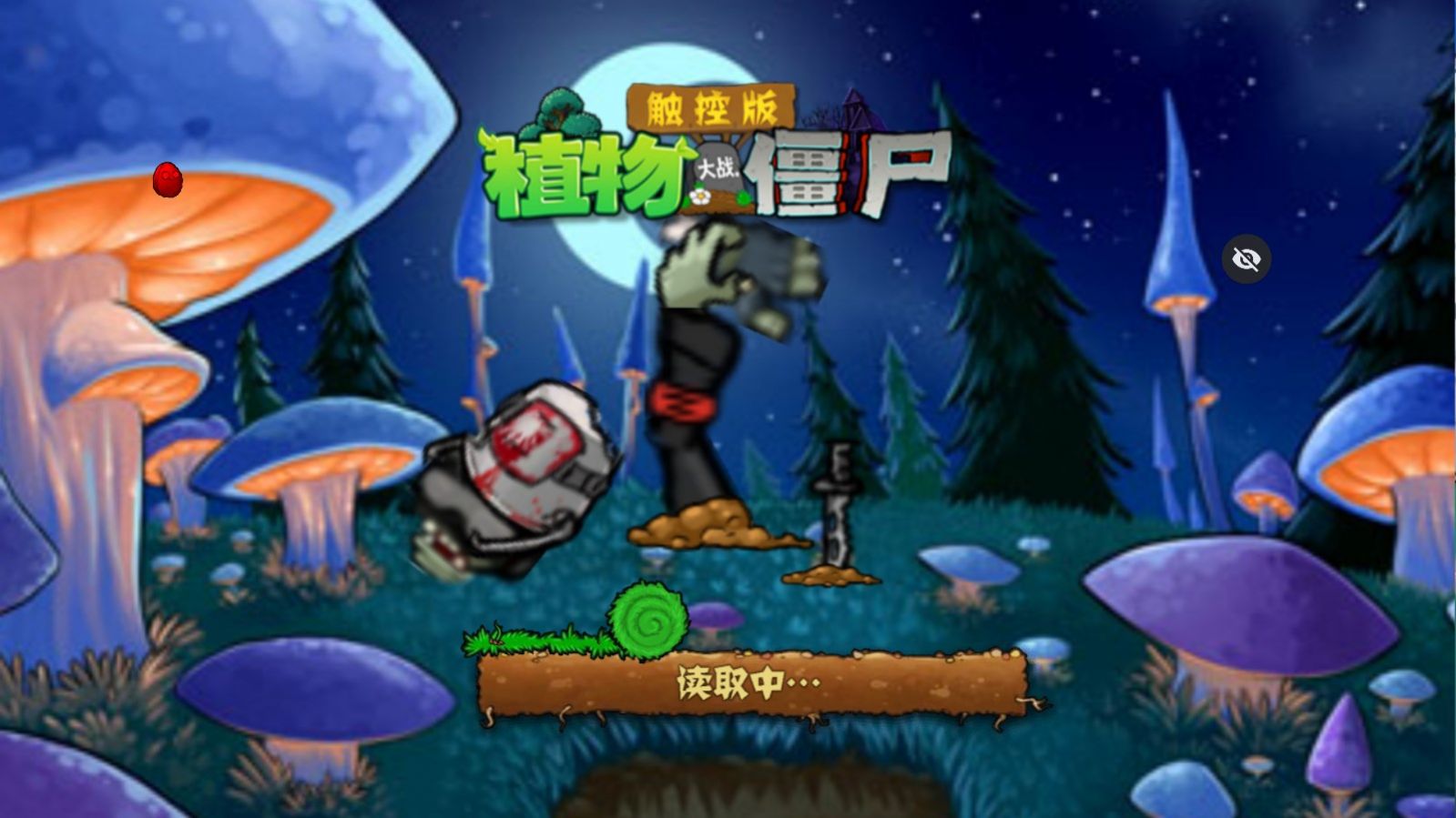 PvZ DSA觸控版游戲手機(jī)版截圖7