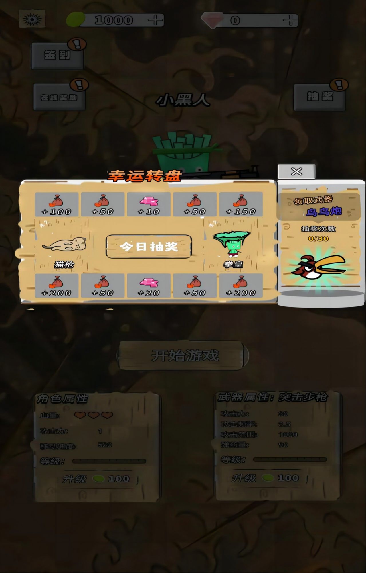 水果人大亂斗最新版截圖2