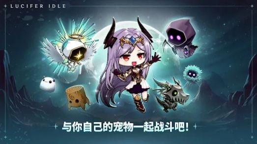 路西法養(yǎng)成中文手機版截圖2