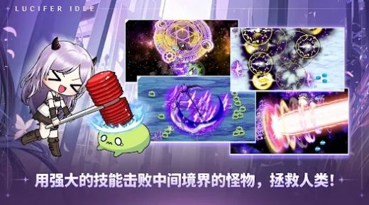 路西法養(yǎng)成中文手機版截圖3