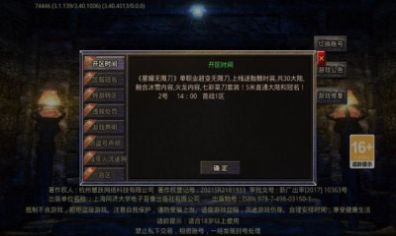 星耀無限刀傳奇手游最新版截圖2