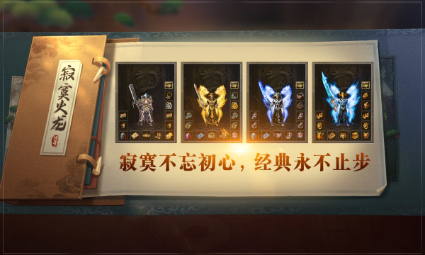 寂寞火龍手游最新版截圖3