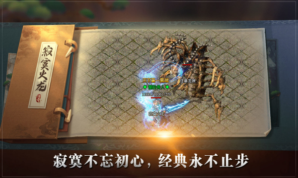 寂寞火龍手游最新版截圖4
