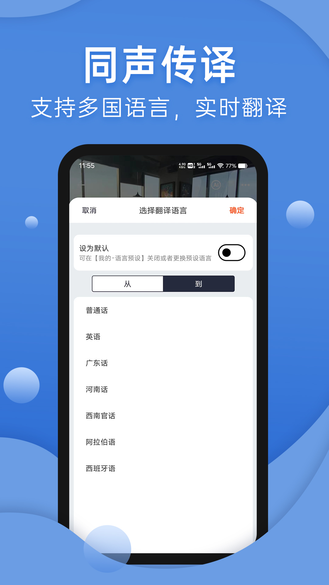 聲云轉(zhuǎn)寫軟件最新版截圖4