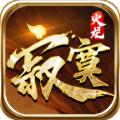寂寞火龍手游最新版