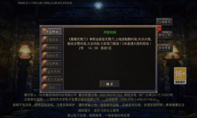 星耀無限刀傳奇手游最新版截圖4