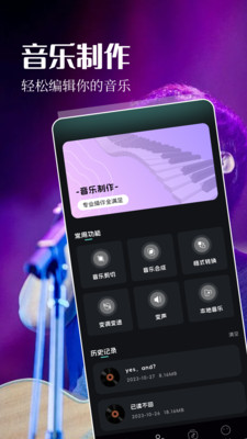 五音助手車機(jī)版最新版截圖3