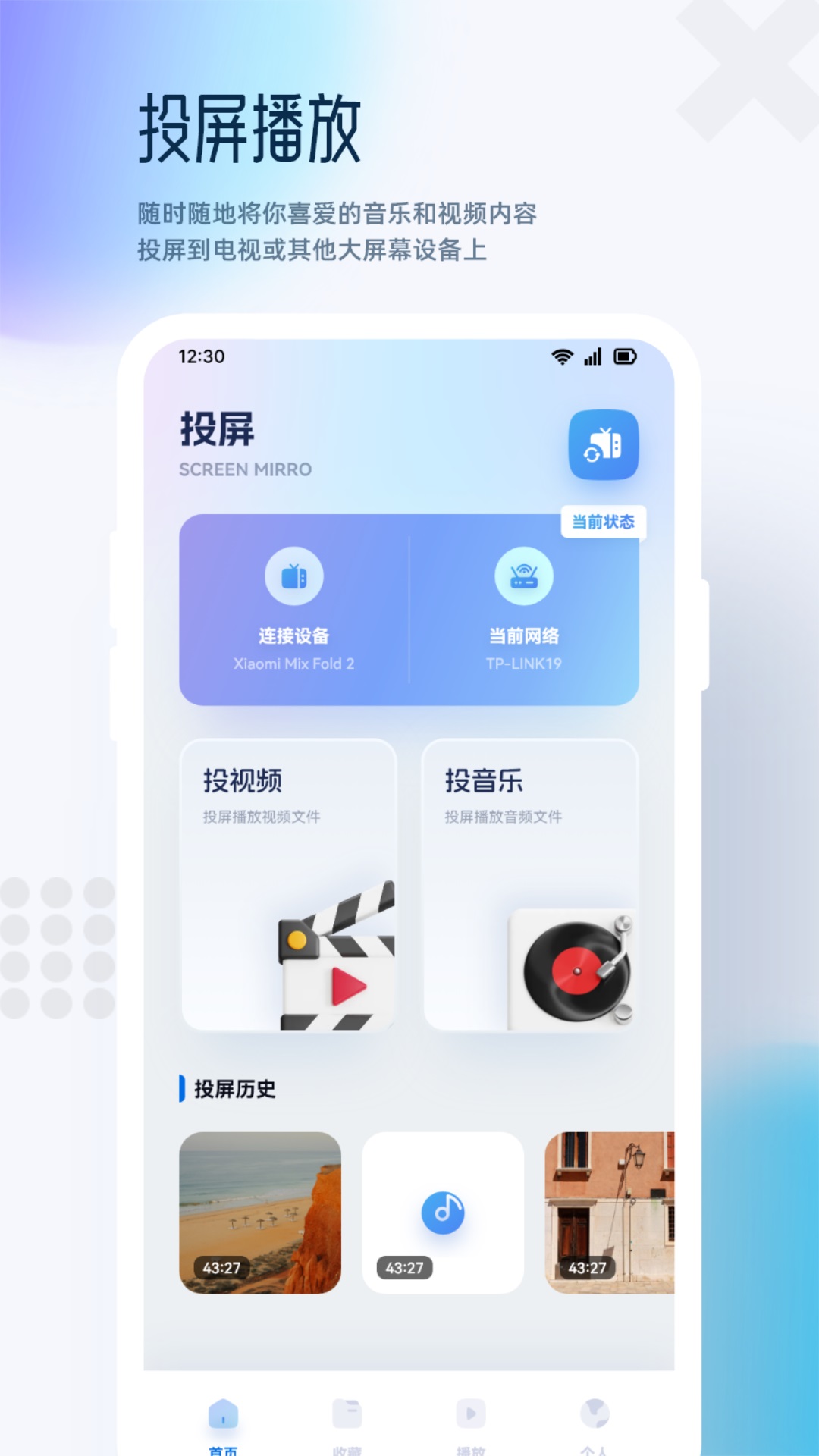 獅子影視播放器軟件最新版截圖2