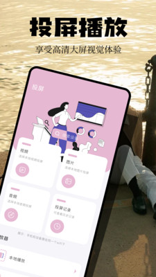 歡視助手電視版app最新版截圖1