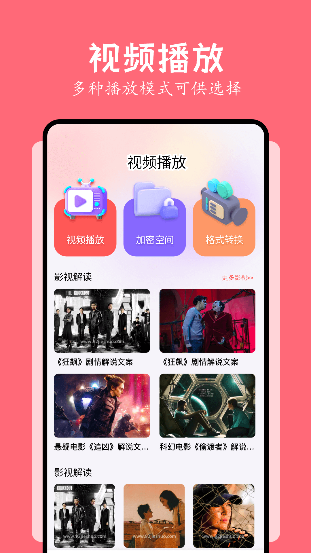 新光影視投屏軟件版截圖4