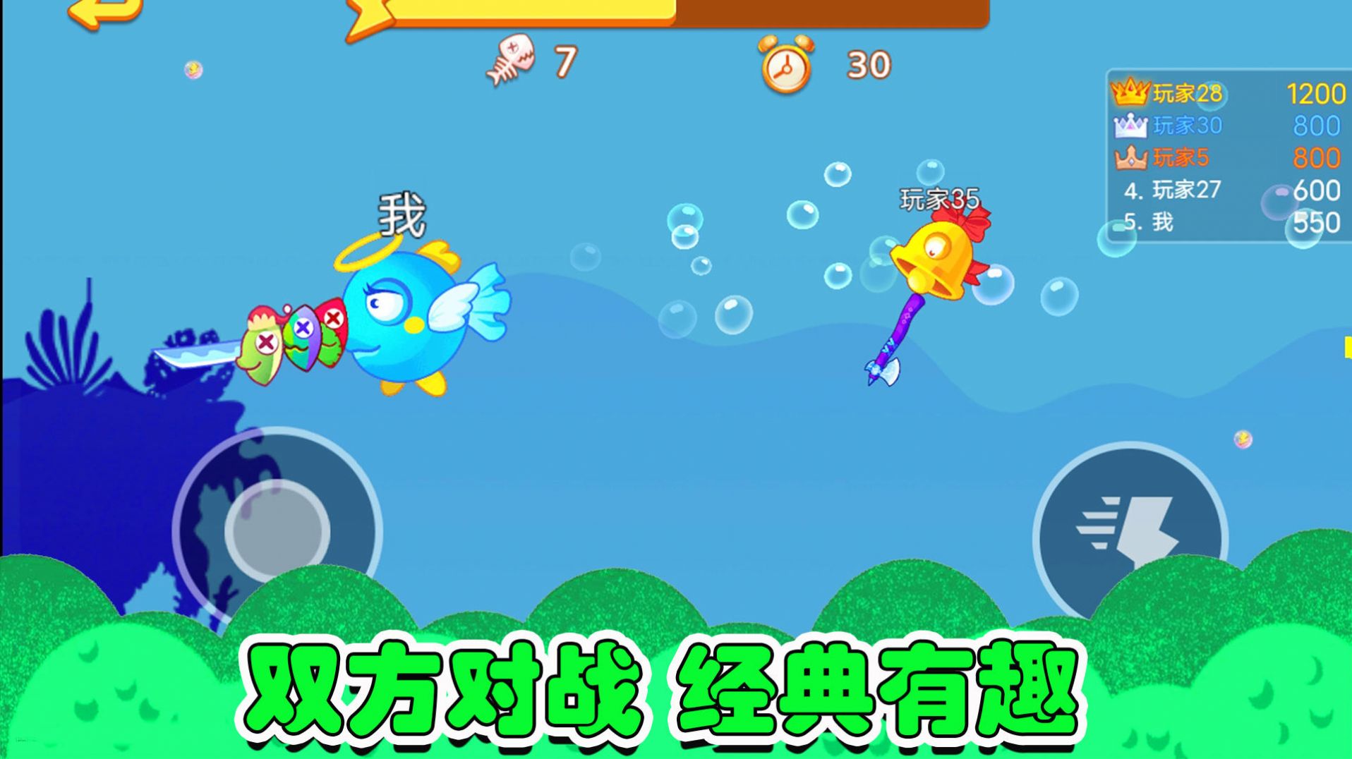 魚類大亨安卓手機版截圖2