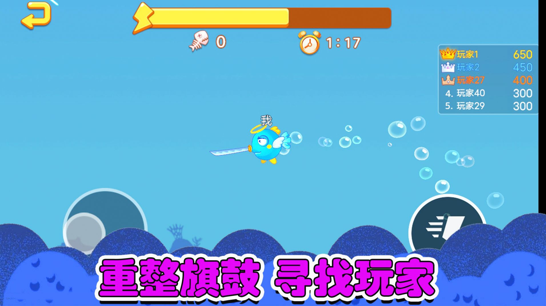 魚類大亨安卓手機版截圖3