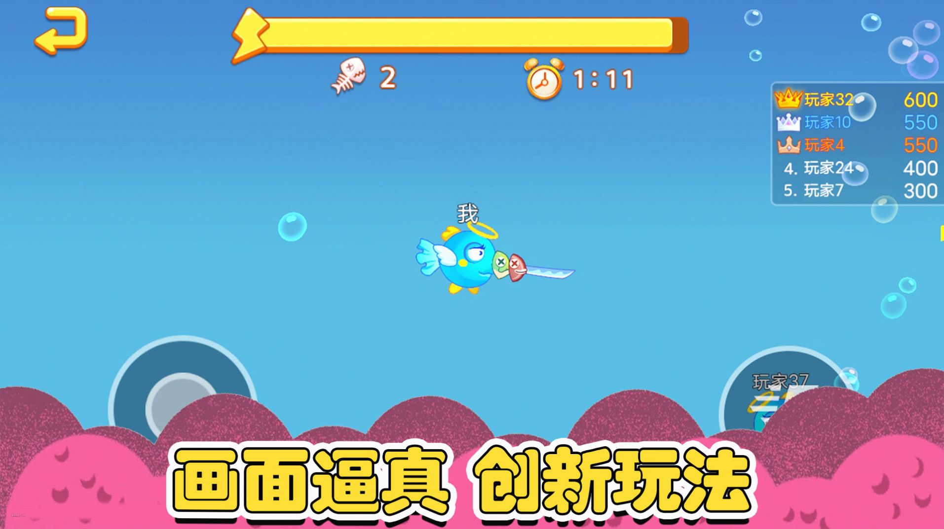 魚類大亨安卓手機版截圖4