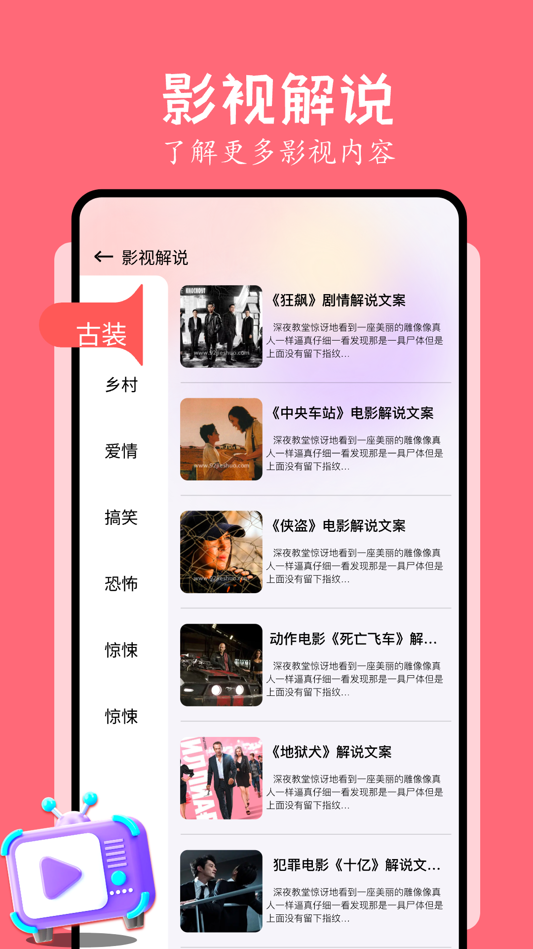 新光影視投屏軟件版截圖2