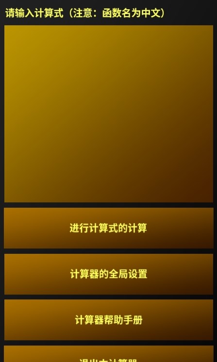 蜉蝣計(jì)算器軟件版截圖3