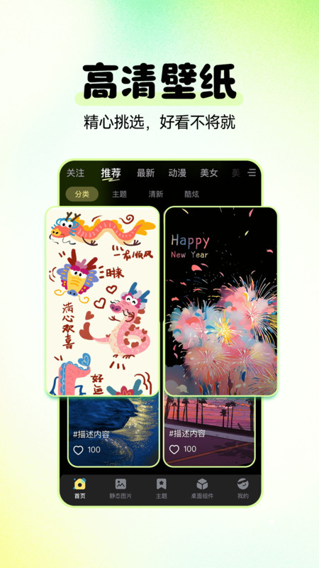 多美免費(fèi)壁紙安裝下載最新版截圖3