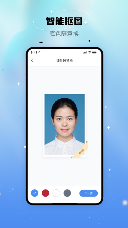 自拍證照王軟件版截圖1