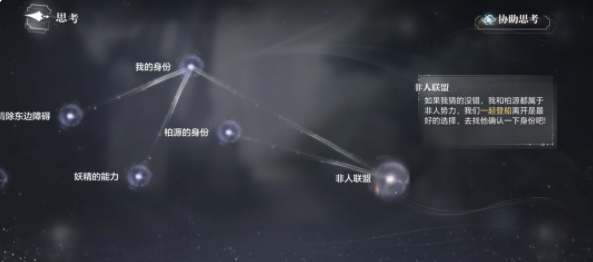 世界之外密室綜藝4柏源暗夜莊園結(jié)局攻略 柏源暗夜莊園全結(jié)局達成方法