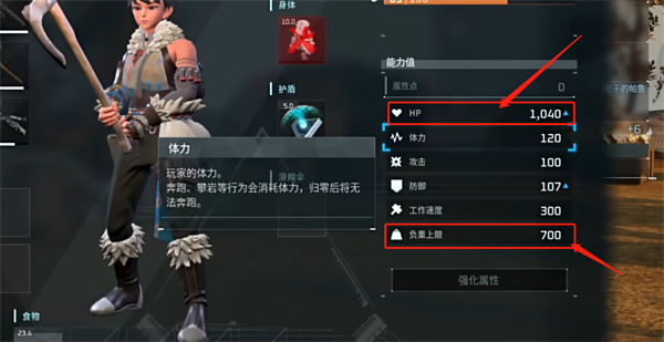 幻獸帕魯玩家能力加點(diǎn)哪個(gè)好 玩家技能屬性加點(diǎn)推薦