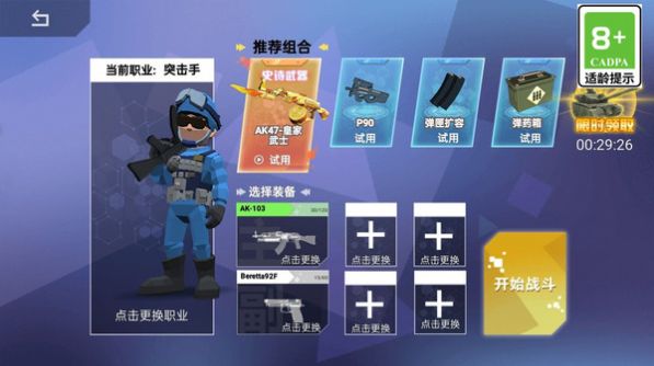 戰(zhàn)地英雄心手游版截圖4