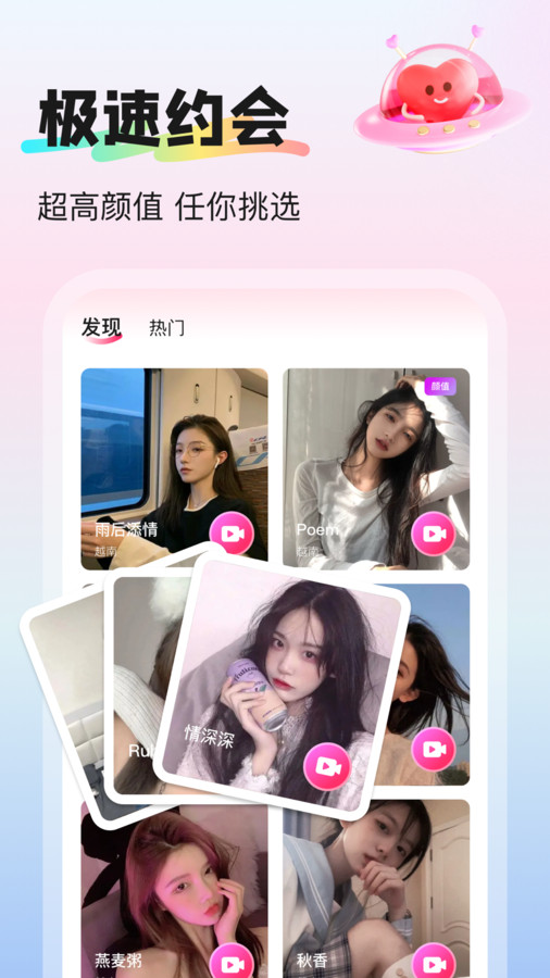 撾愛交友軟件版截圖3