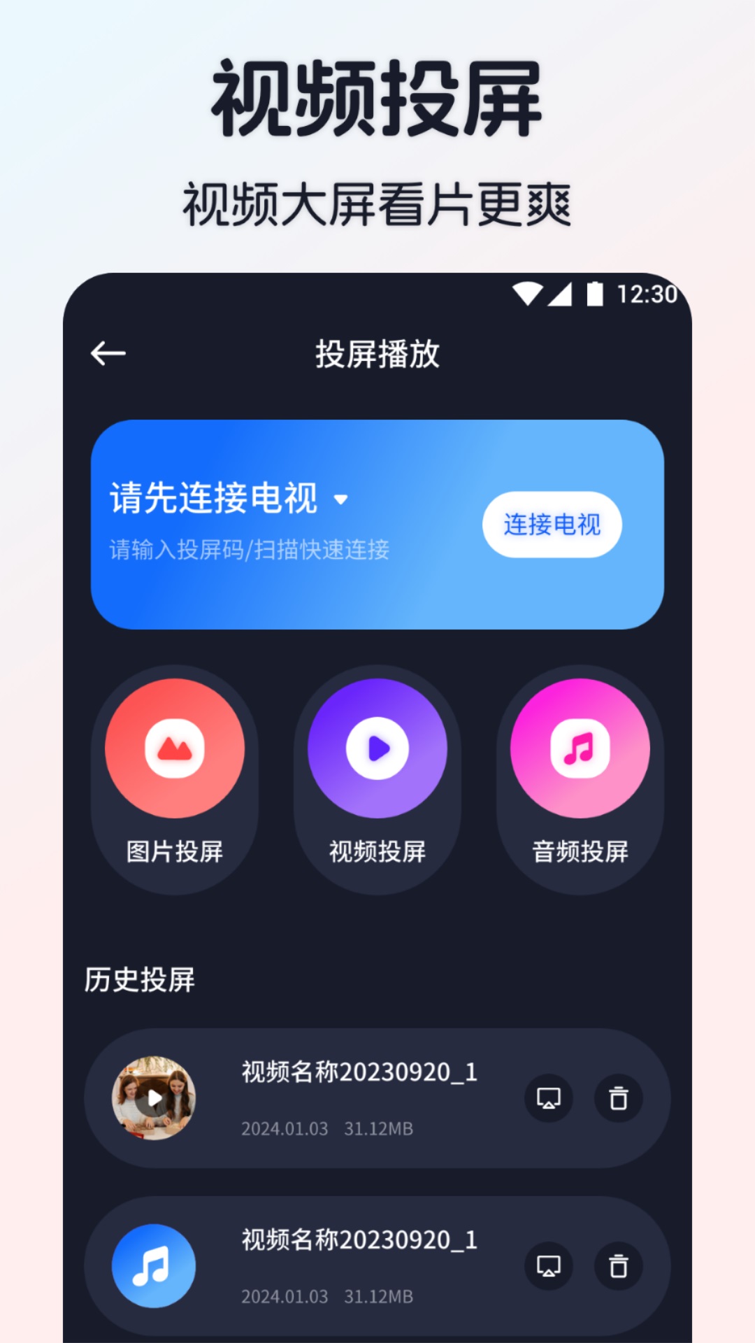 iBox影视播放器软件最新版截图4: