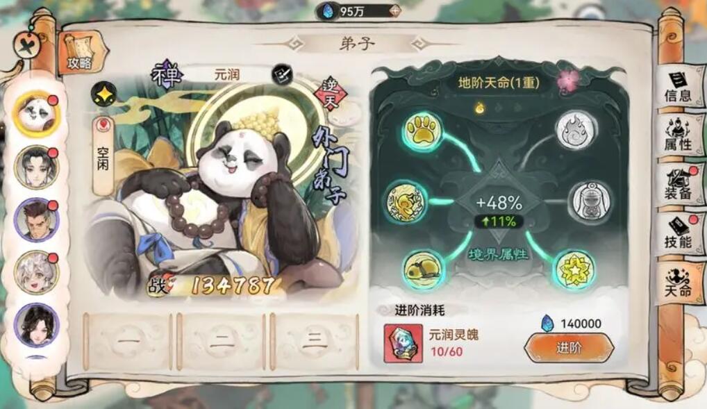 最強(qiáng)祖師值得培養(yǎng)人物有哪些 最值得培養(yǎng)的人物角色推薦