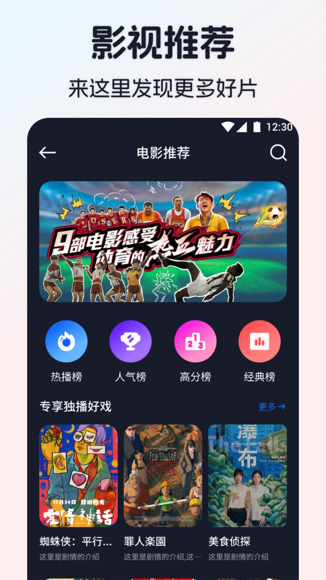 iBox影视播放器软件最新版截图2: