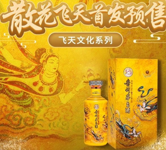 i茅臺散花飛天在哪里答題 i茅臺散花飛天答題入口地址分享
