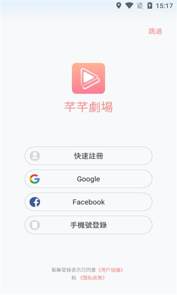 芊芊劇場軟件下載截圖3