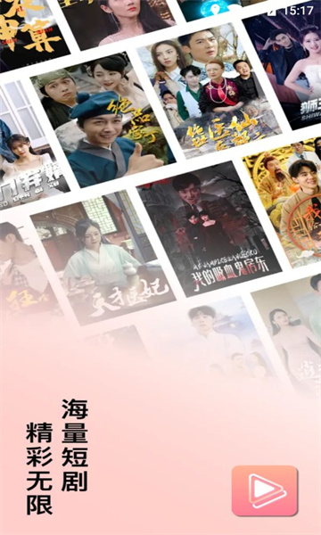芊芊劇場軟件下載截圖1