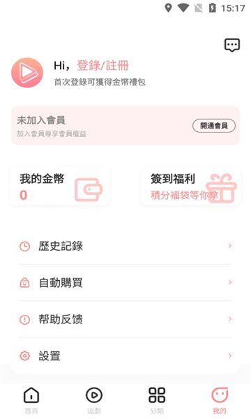 芊芊劇場軟件下載截圖4