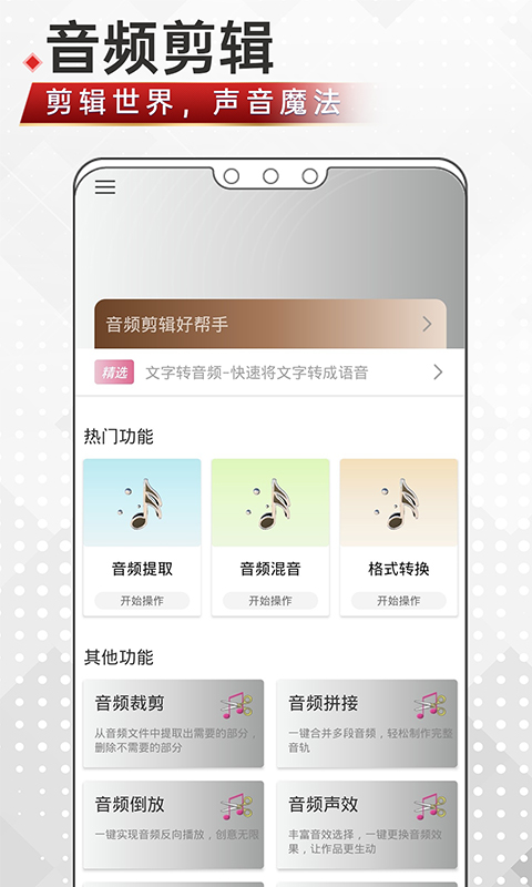 音頻剪輯鴨軟件最新版截圖4