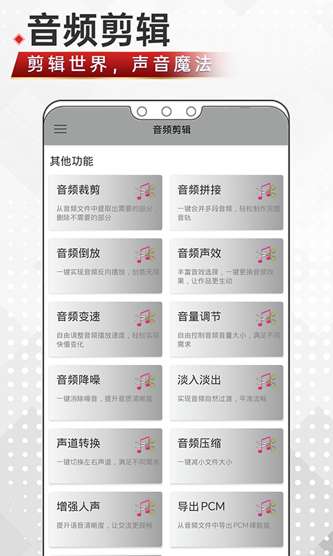 音頻剪輯鴨軟件最新版截圖2