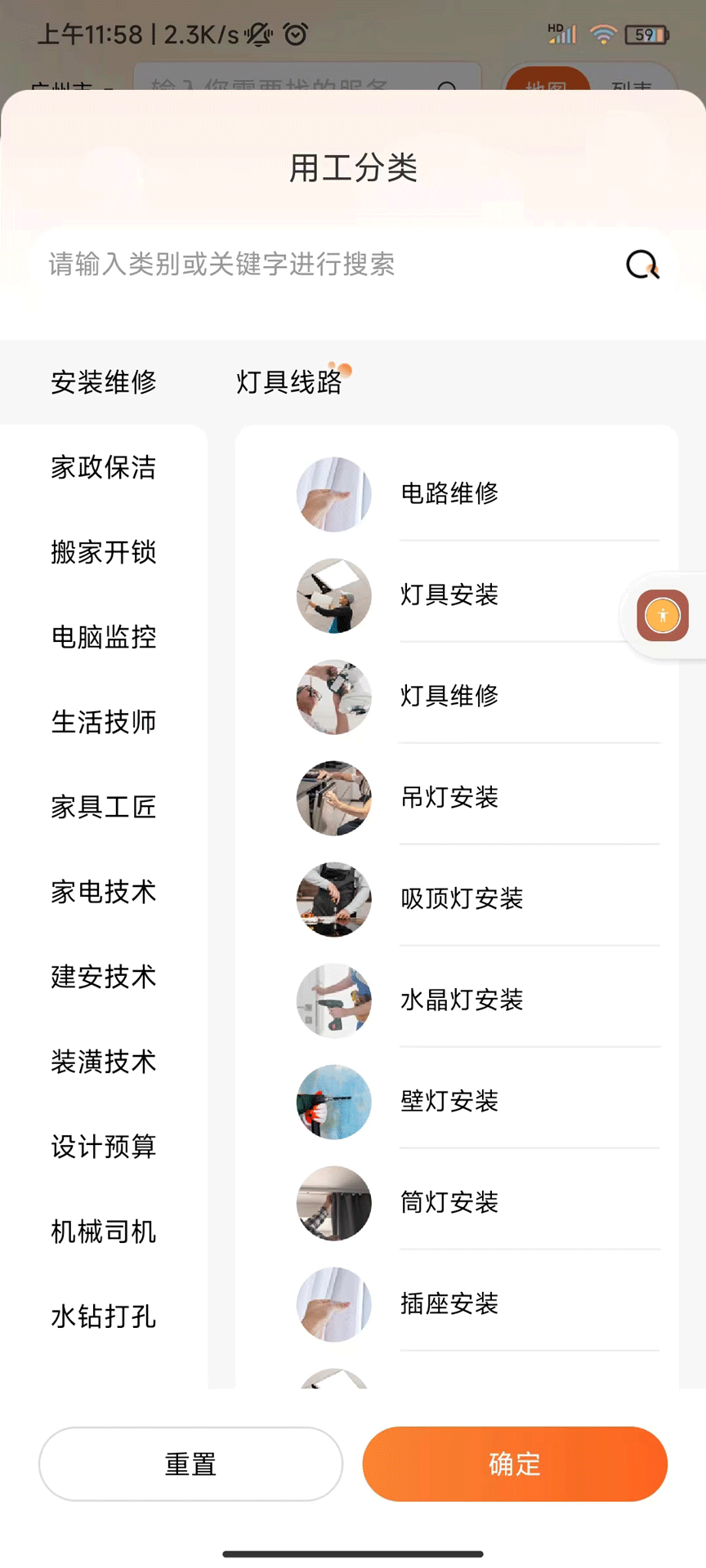 滴幫軟件版截圖1