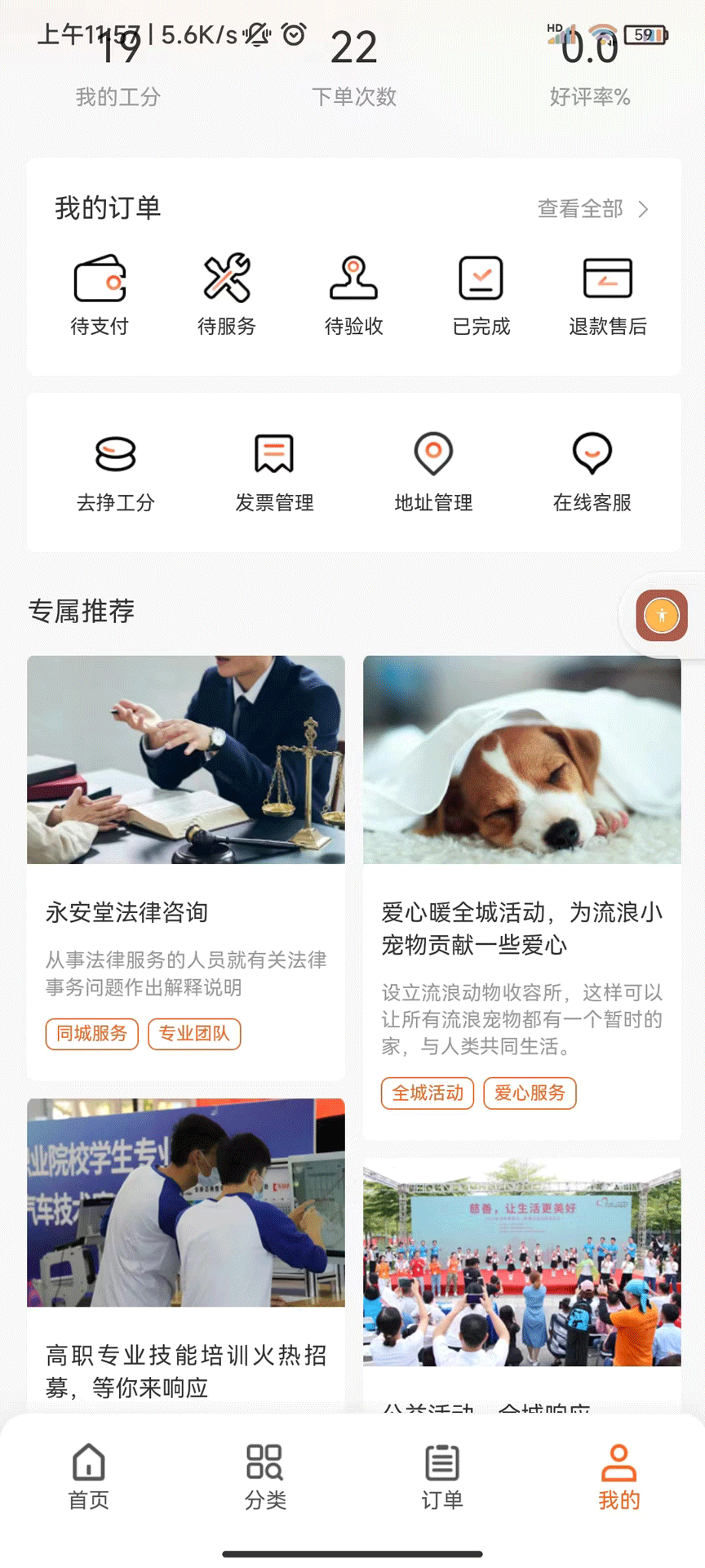 滴幫軟件版截圖3