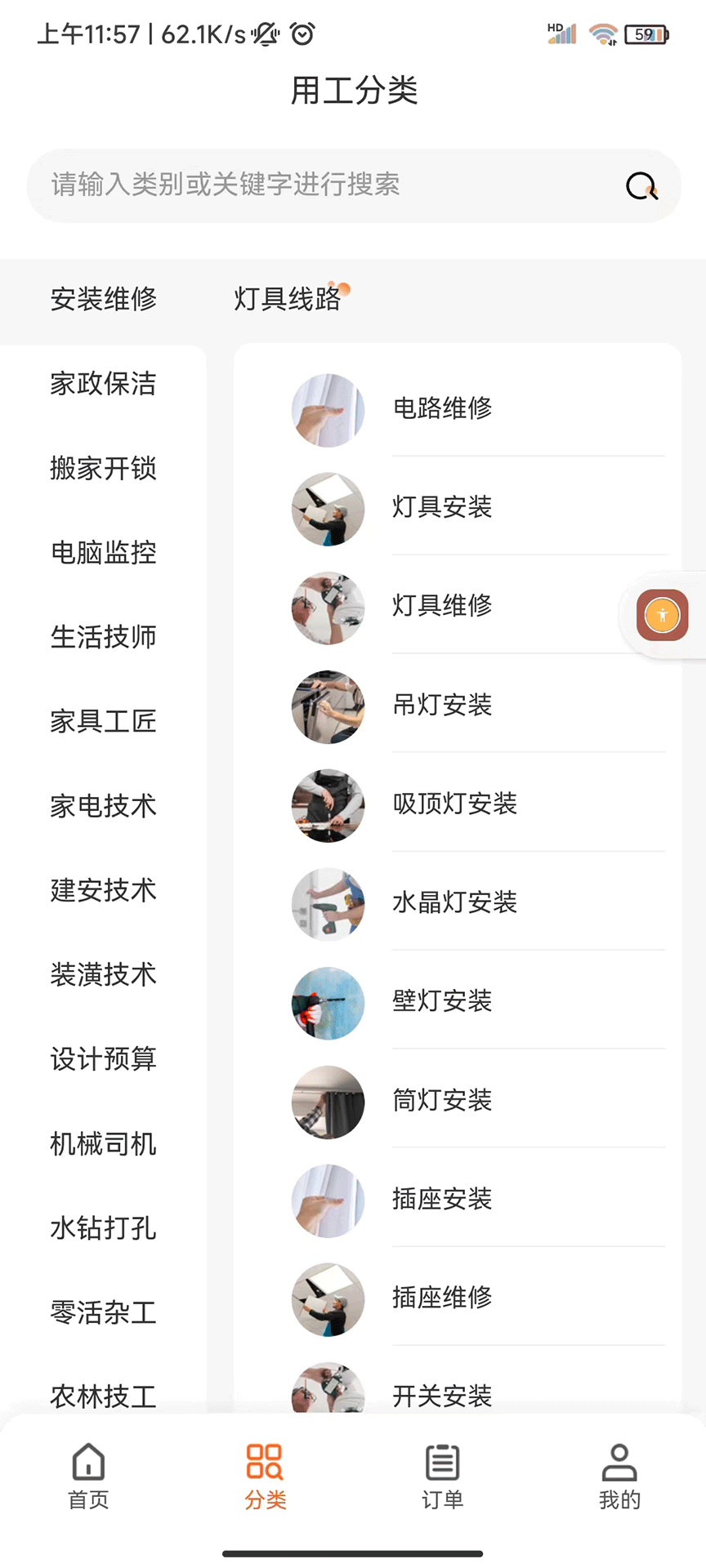 滴幫軟件版截圖2