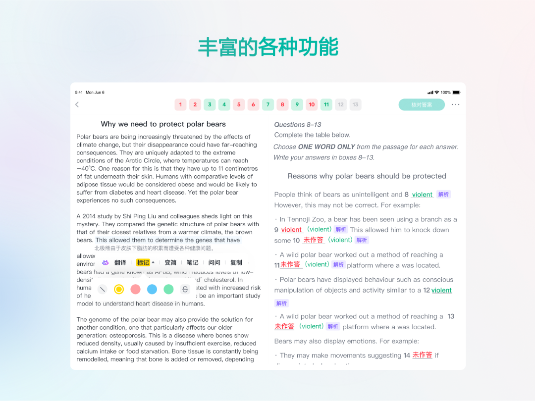 雨燕雅思軟件最新版截圖1